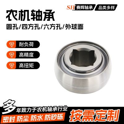 農(nóng)機(jī)軸承209KRRB2 AE40895 軸承 1-1/2" 六角孔 HPS108 GPH