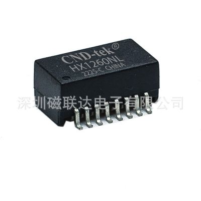 專業(yè)生產(chǎn)廠家 HX1260NLTP 100M貼片網(wǎng)絡(luò)變壓器 以太網(wǎng)變壓器 隔