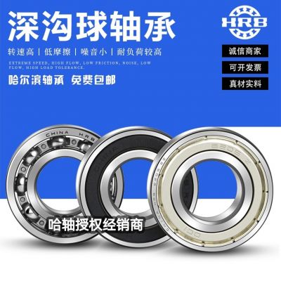 HRB哈爾濱軸承授權(quán)61806 深溝球軸承61806-2RZ . 2RS哈軸61806-2Z