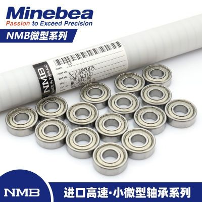 日本NMB美蓓亞DDR不銹鋼軸承DDL微型水滴漁輪路亞達(dá) 瓦喜瑪諾阿布