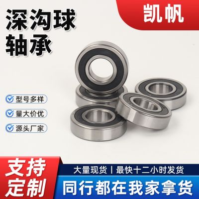 深溝球軸承大全6005 6006 6007 6008 6009ZZ/2R高速電機專用軸承