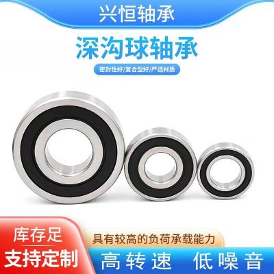 深溝球軸承批發(fā) 6300 6301 6302 6303 6304 6305 R S/ZZ 電機(jī)軸承