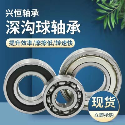 深溝球軸承批發(fā) 6020 6022 6024 6026 6028 6030 60 32 6034 6036