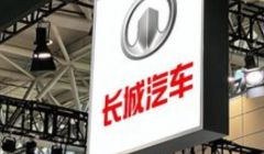 長城汽車：以“慢功夫”鍛造“硬實力”