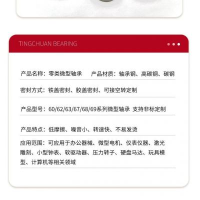 微型軸承624 625 626 628高速高精外貿(mào)電機軸承鋼微型深溝球軸承