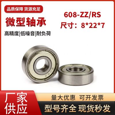 608軸承尺寸8*22*7輪滑滑板陀螺單凸雙凸空轉(zhuǎn)高速靜音軸承鋼碳鋼