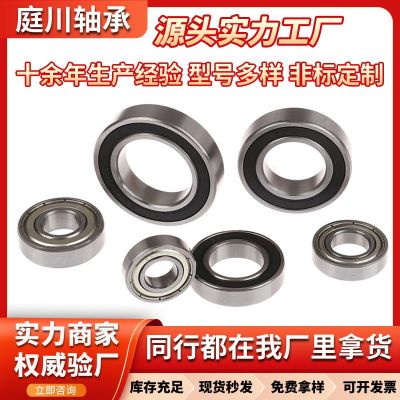 薄壁軸承6900zz6901zz6902zz6903zz6904zz6905zz6906zz深 溝球軸承