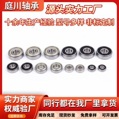 微型軸承605 606 607 608高速高精外貿(mào)電機軸承鋼微型深溝球軸承