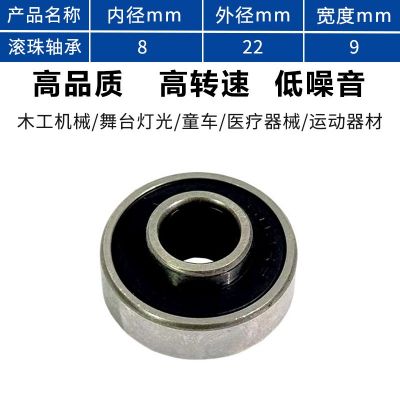 深溝球軸承萬向輪608RS單凸軸承厚度9mm電機(jī)轉(zhuǎn)子軸承現(xiàn) 貨批發(fā)