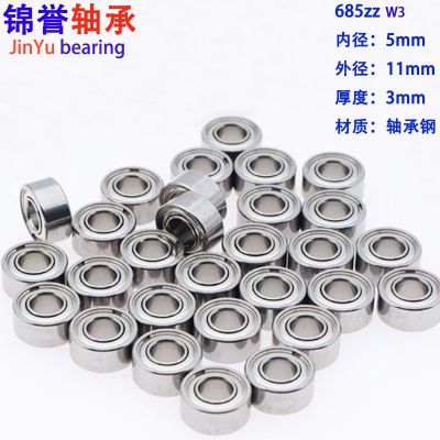 微型軸承685ZZ W3 內(nèi)徑5mm外徑11mm厚度3mm軸承鋼高速密封小軸承