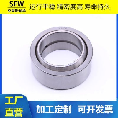 關(guān)節(jié)軸承UC系列U10 UC12 UC15 UC17 UC20 UC25 UC30不銹鋼軸承