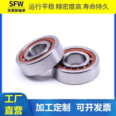 角接觸機(jī)床軸承720072017202720372047205720672077208720 97210AC