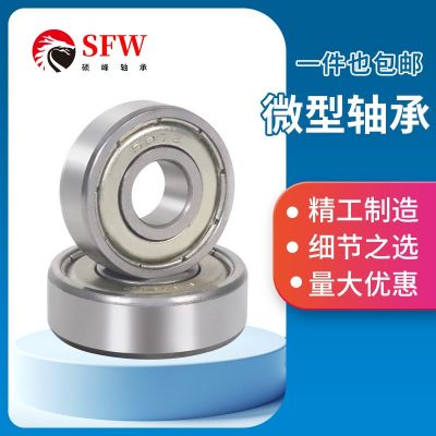 微型迷你深溝球軸承623 624 625 692 693 628 608Z玩具機(jī) 器人關(guān)節(jié)