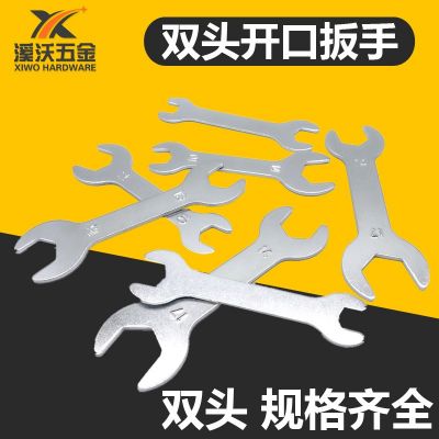 廠家現(xiàn)貨 規(guī)格齊全 簡易雙頭開口扳手沖壓雙頭扳手內(nèi)六角開口扳手