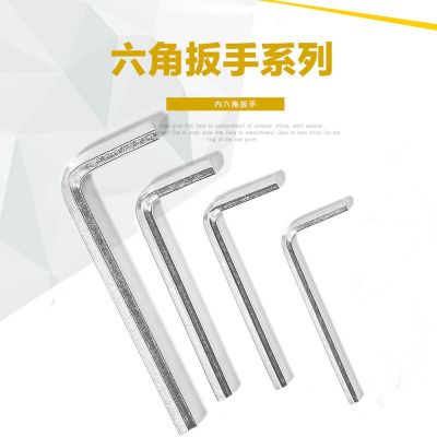 散裝短平內(nèi)六角扳手3-4-5-6mm家用配套小五金工具廠家直銷