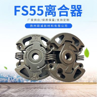 FS55油鋸配件整體鏈盤滾針墊片卡環(huán)木鋸離合器總成離合盤微耕機