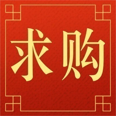 招募油封供應(yīng)商