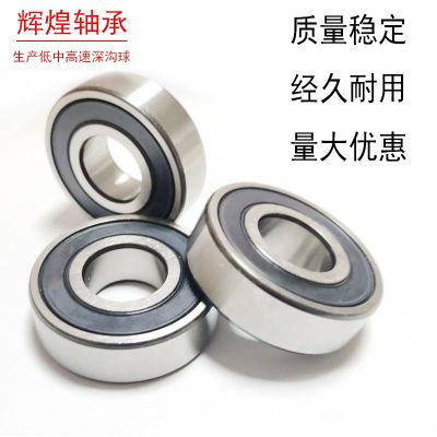 生產(chǎn)電機(jī)R8RS軸承非標(biāo)12.7*28.6*8mm 12.7*28*8mm花鼓推車6001