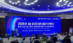 第48屆中國(guó)（福州）國(guó)際汽車博覽會(huì)10月舉辦