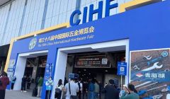 全球五金行業(yè)“風向標”盛會：2026中國國際五金博覽會