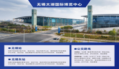 智造潮起，共赴新程?。?026第47屆無錫（太湖）機床展參展全攻略省心逛展不踩坑
