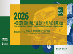 智綠無界 ? 世界共享|2026戶外動(dòng)力展展位預(yù)定火熱開啟！