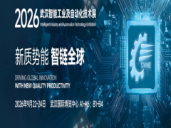 第26屆中國國際機(jī)電產(chǎn)品博覽會暨武漢國際工業(yè)博覽會